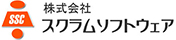 株式会社スクラムソフトウェア